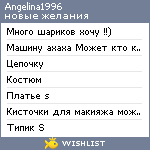 My Wishlist - angelina1996