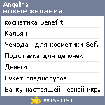 My Wishlist - angelina_6