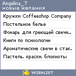 My Wishlist - angelina_7