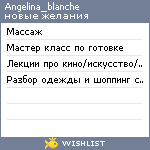 My Wishlist - angelina_blanche