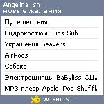 My Wishlist - angelina_sh