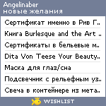 My Wishlist - angelinaber