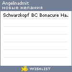 My Wishlist - angelinadmit