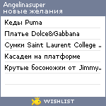 My Wishlist - angelinasuper