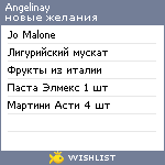 My Wishlist - angelinay