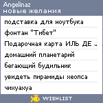 My Wishlist - angelinaz