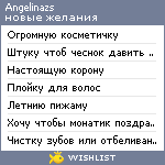 My Wishlist - angelinazs