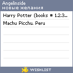 My Wishlist - angelinside