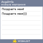 My Wishlist - angelittle