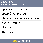 My Wishlist - angelj05