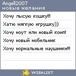 My Wishlist - angell2007