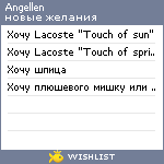 My Wishlist - angellen