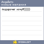 My Wishlist - angelleto