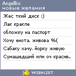 My Wishlist - angellko