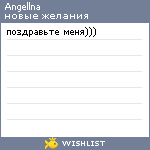 My Wishlist - angellna