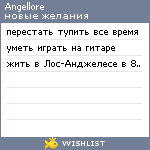 My Wishlist - angellore