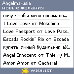 My Wishlist - angelmarusia