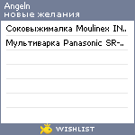 My Wishlist - angeln