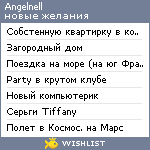 My Wishlist - angelnell