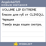 My Wishlist - angelo4ek515