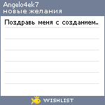 My Wishlist - angelo4ek7