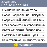 My Wishlist - angelok05