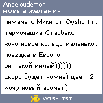 My Wishlist - angeloudemon