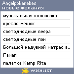 My Wishlist - angelpokanebes