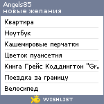 My Wishlist - angels85