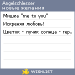 My Wishlist - angelschlesser