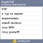 My Wishlist - angelsfall