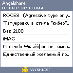 My Wishlist - angelshare