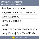 My Wishlist - angelskya_sterva