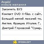 My Wishlist - angelyl