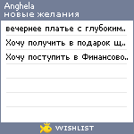 My Wishlist - anghela