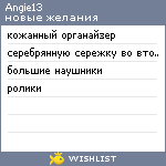 My Wishlist - angie13