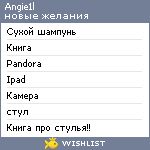 My Wishlist - angie1l