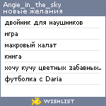 My Wishlist - angie_in_the_sky