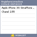 My Wishlist - angieherecomeslove