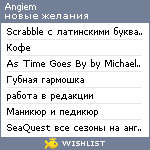 My Wishlist - angiem