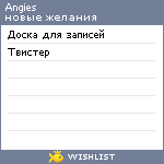 My Wishlist - angies