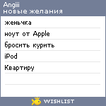 My Wishlist - angiii