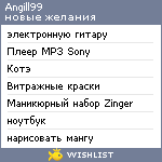 My Wishlist - angill99