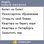 My Wishlist - angirla