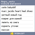 My Wishlist - angra_vesta