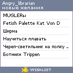 My Wishlist - angry_librarian