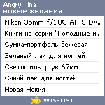 My Wishlist - angry_lina