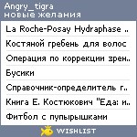 My Wishlist - angry_tigra