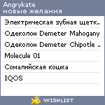 My Wishlist - angrykate