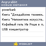 My Wishlist - angryrabbit